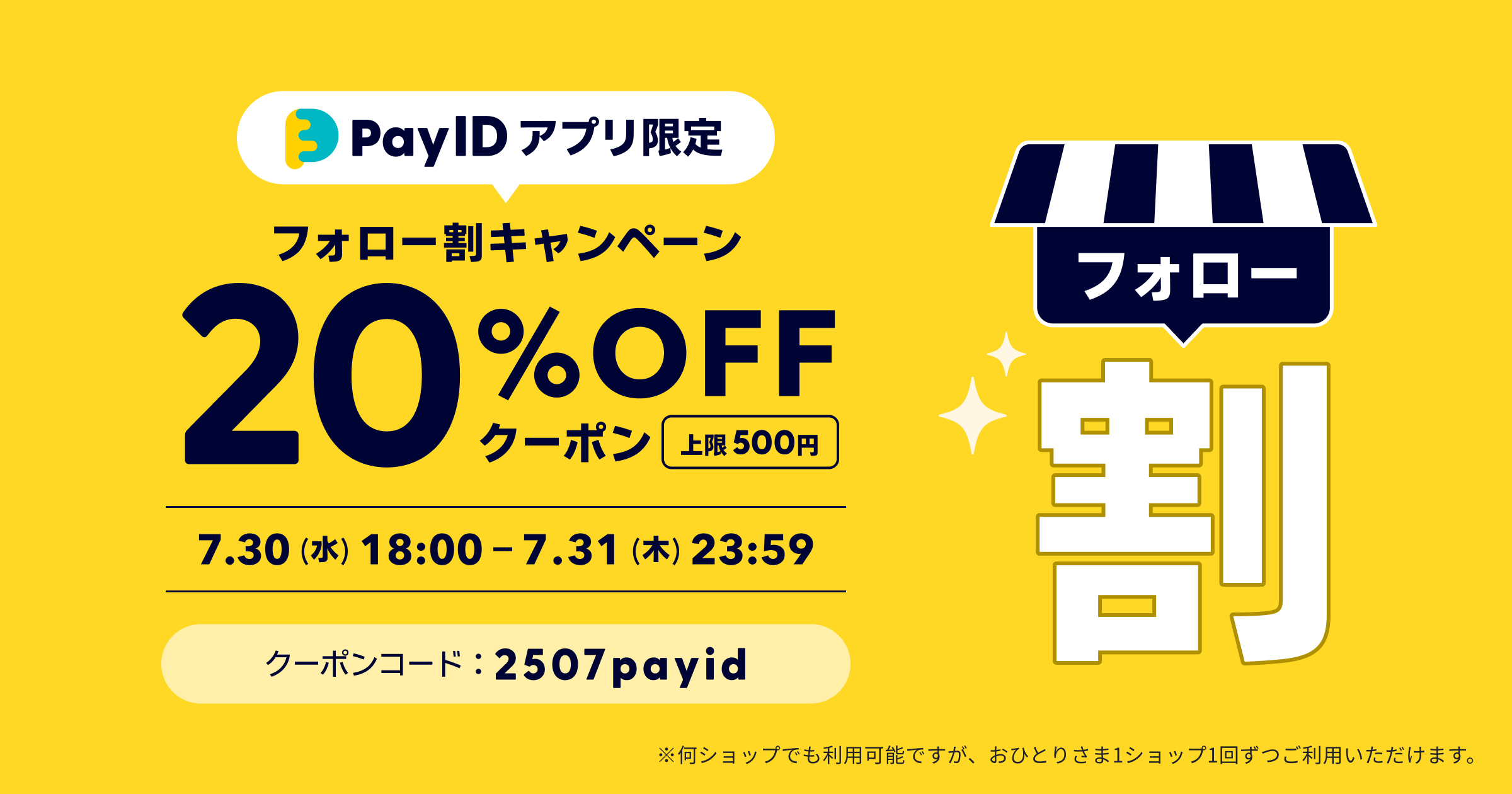 リトルラグーン【フォロー割クーポン】Pay IDアプリ限定 クーポン 全品20%OFF