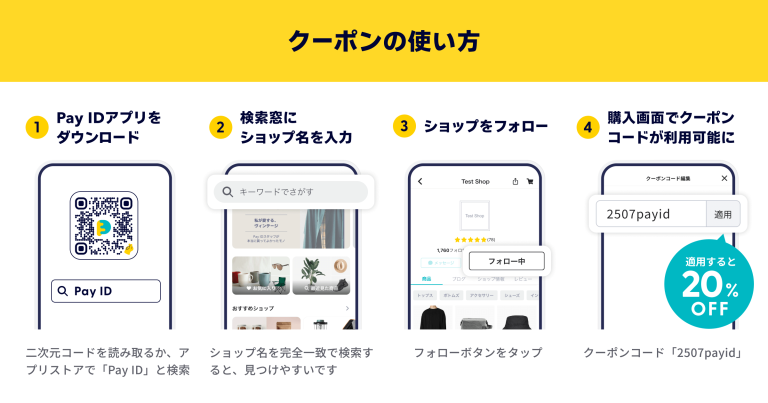 リトルラグーン【フォロー割クーポン】Pay IDアプリ限定 クーポン 全品20%OFF