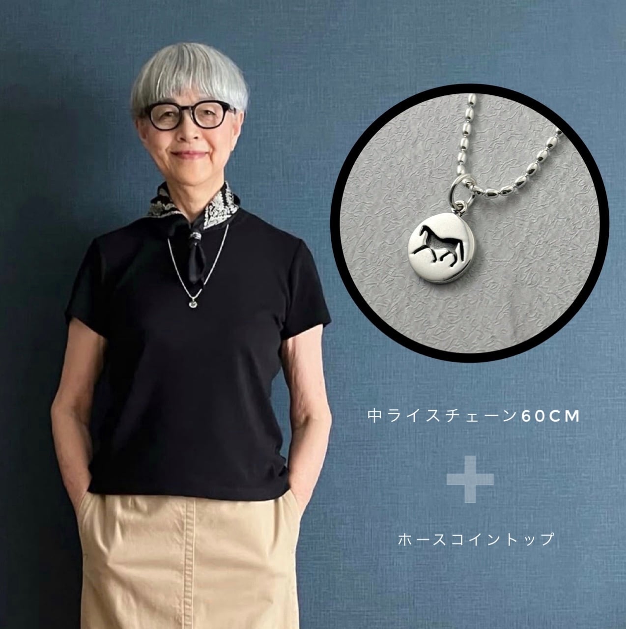 ホースコイン&中ライスチェーンSET 画像1